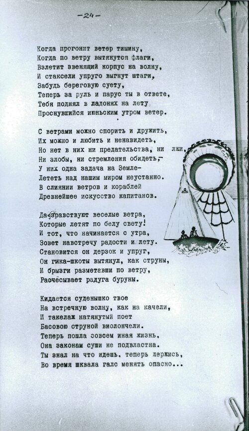 26_синий_краб